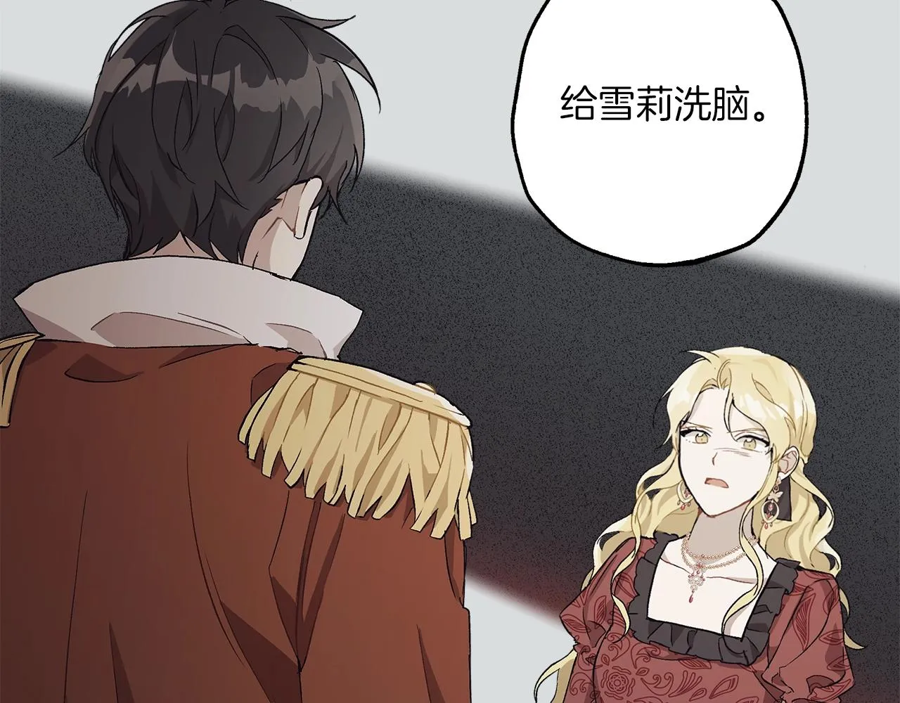 第35话 决绝 第12页