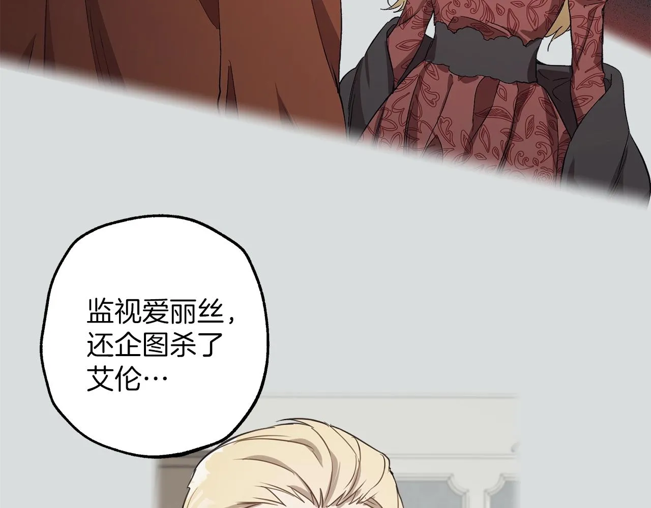 第35话 决绝 第13页