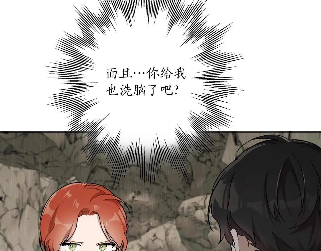 第35话 决绝 第15页