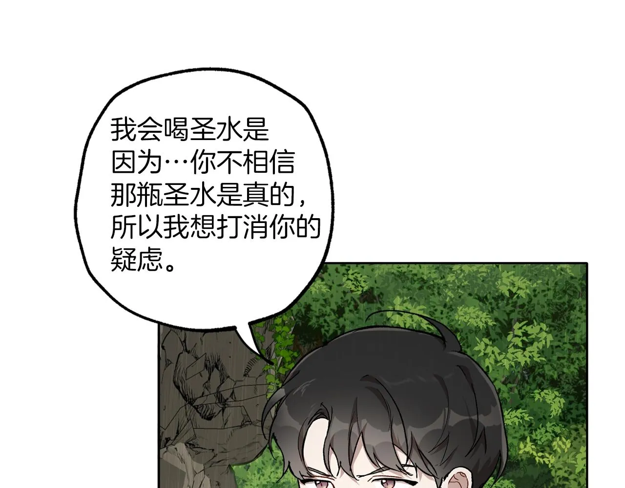 第35话 决绝 第17页