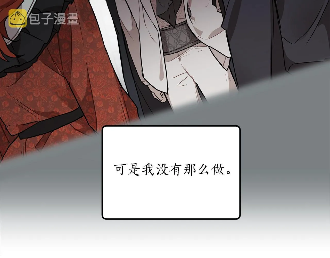 第35话 决绝 第23页