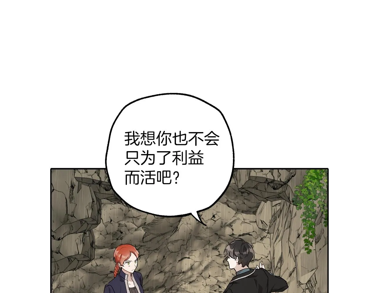 第35话 决绝 第24页