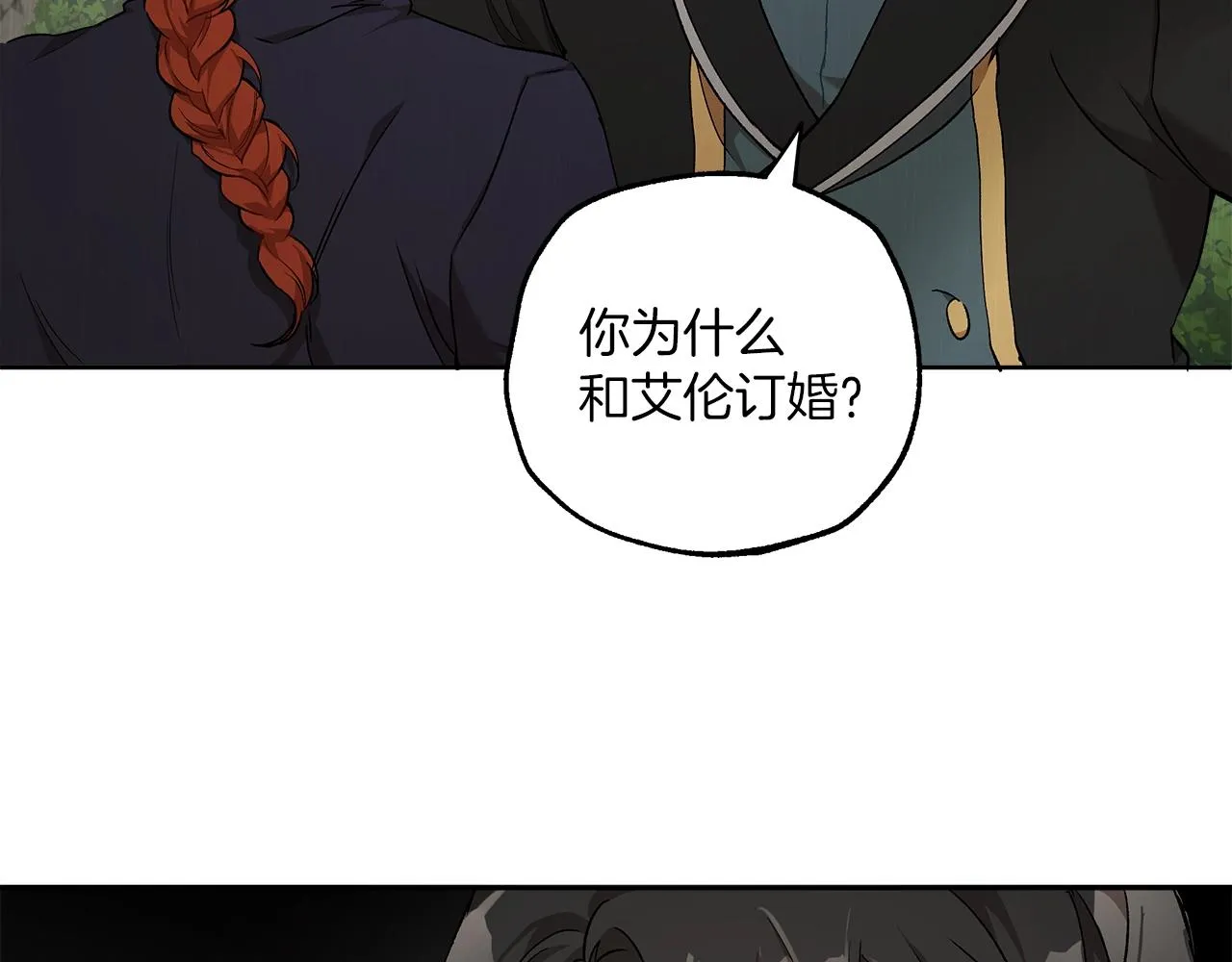 第35话 决绝 第27页
