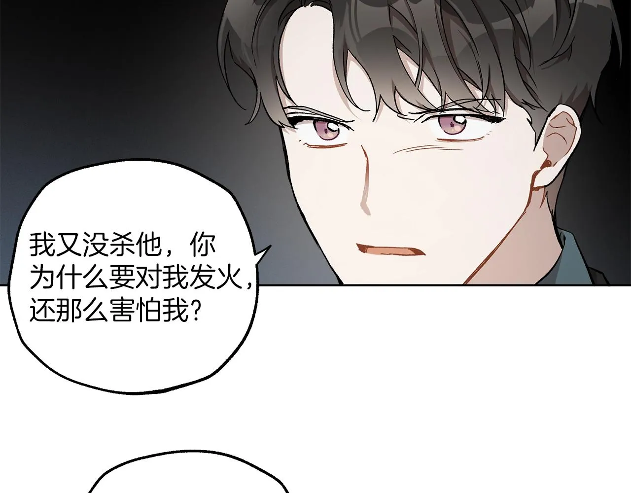 第35话 决绝 第28页