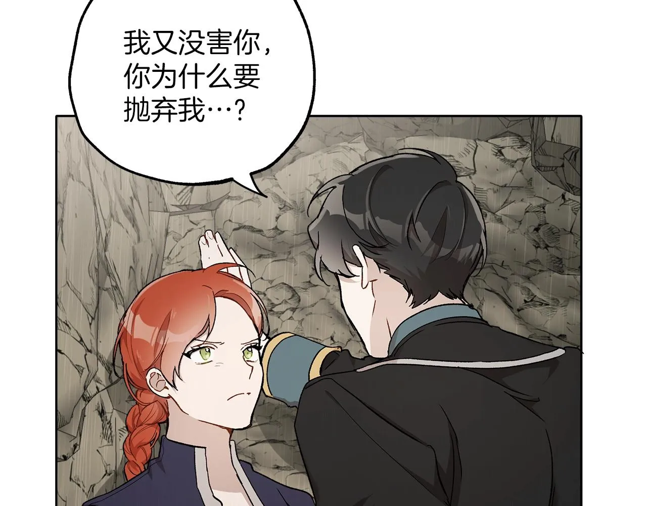 第35话 决绝 第29页
