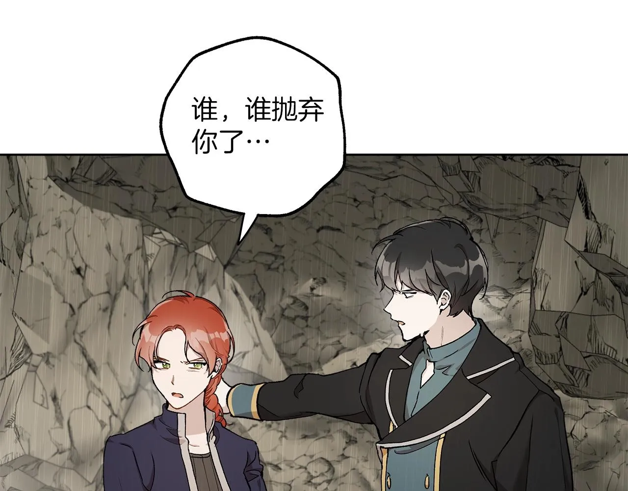 第35话 决绝 第31页