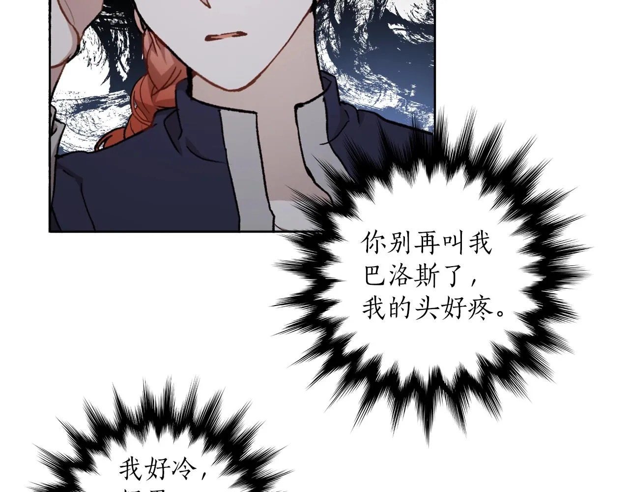 第35话 决绝 第34页