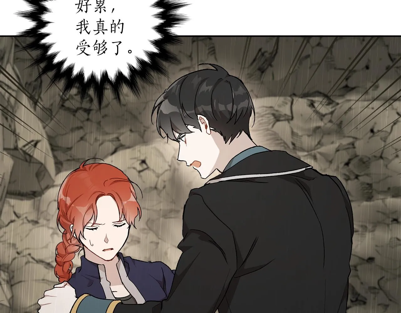 第35话 决绝 第35页