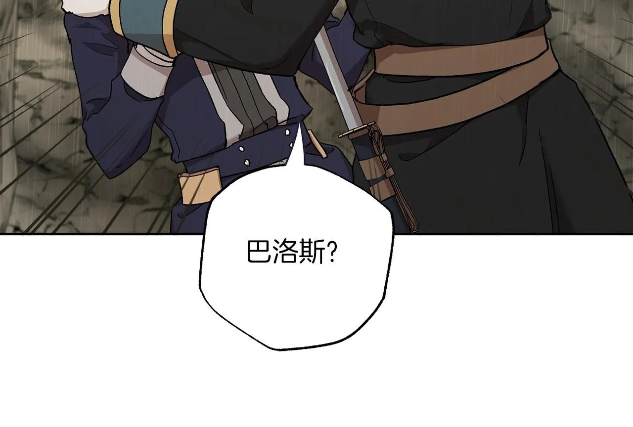 第35话 决绝 第36页