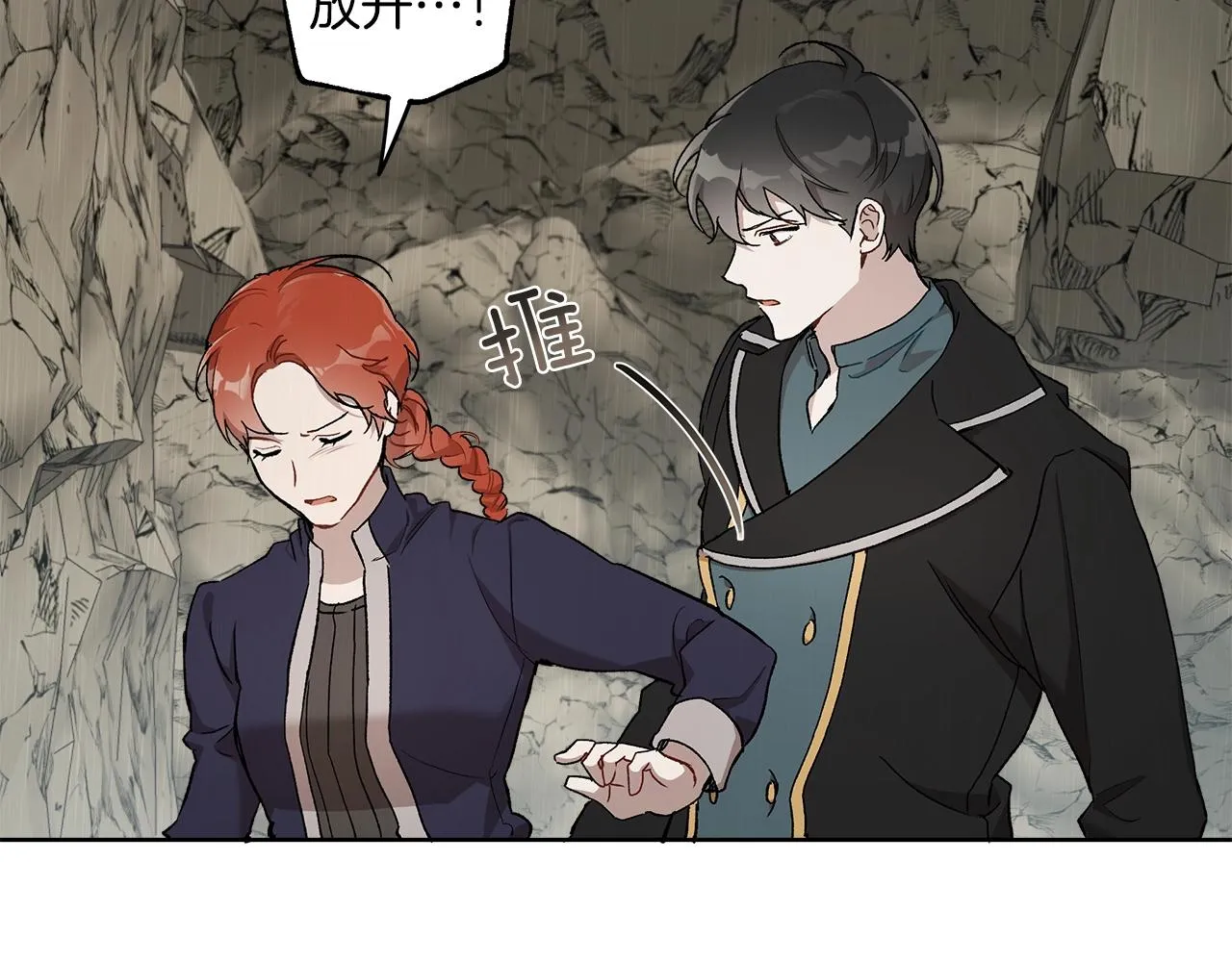第35话 决绝 第40页