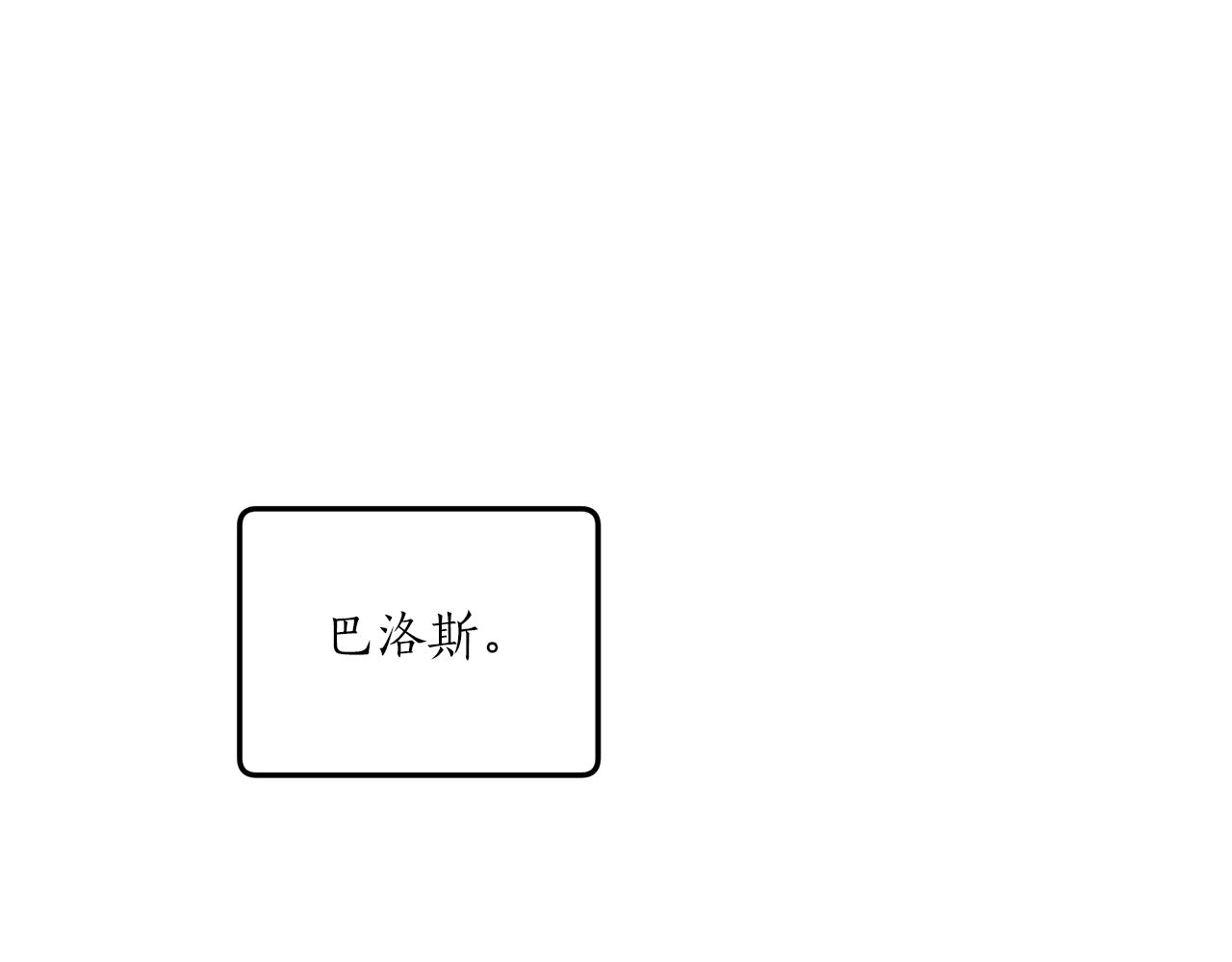 第35话 决绝 第41页