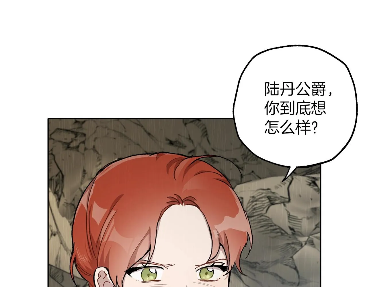 第35话 决绝 第45页