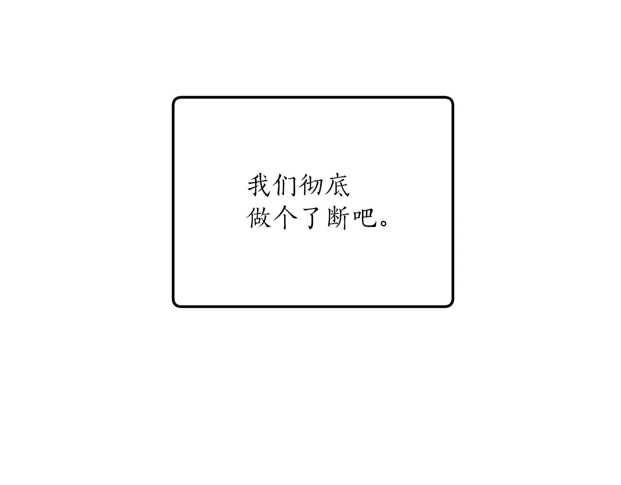 第35话 决绝 第47页