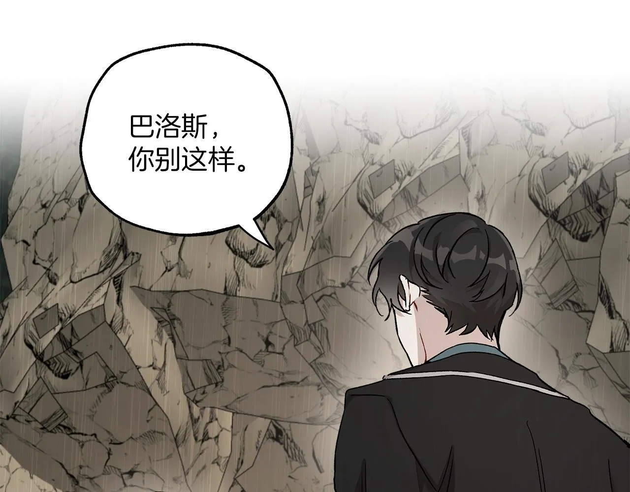 第35话 决绝 第48页