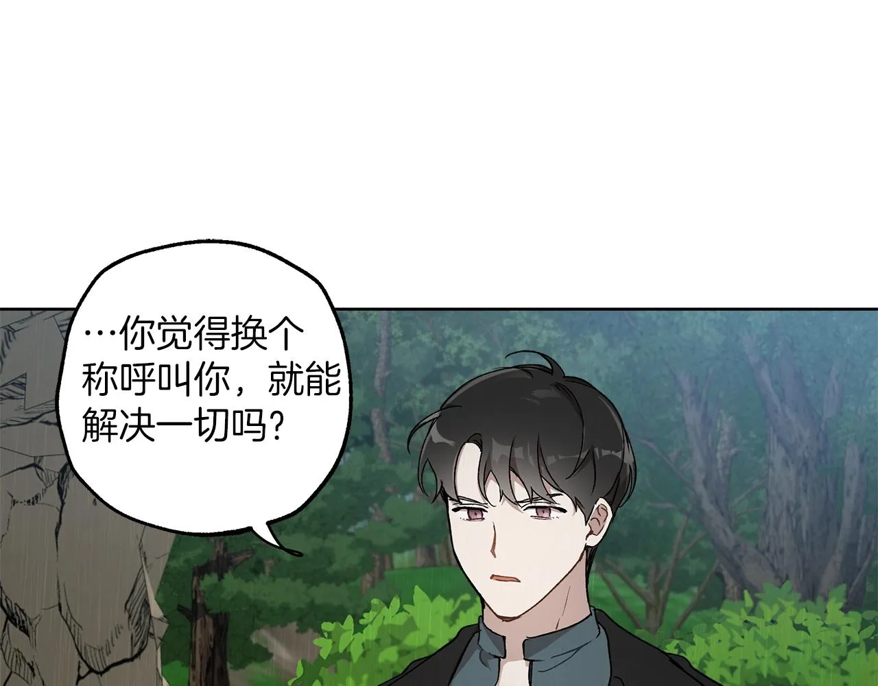 第35话 决绝 第53页