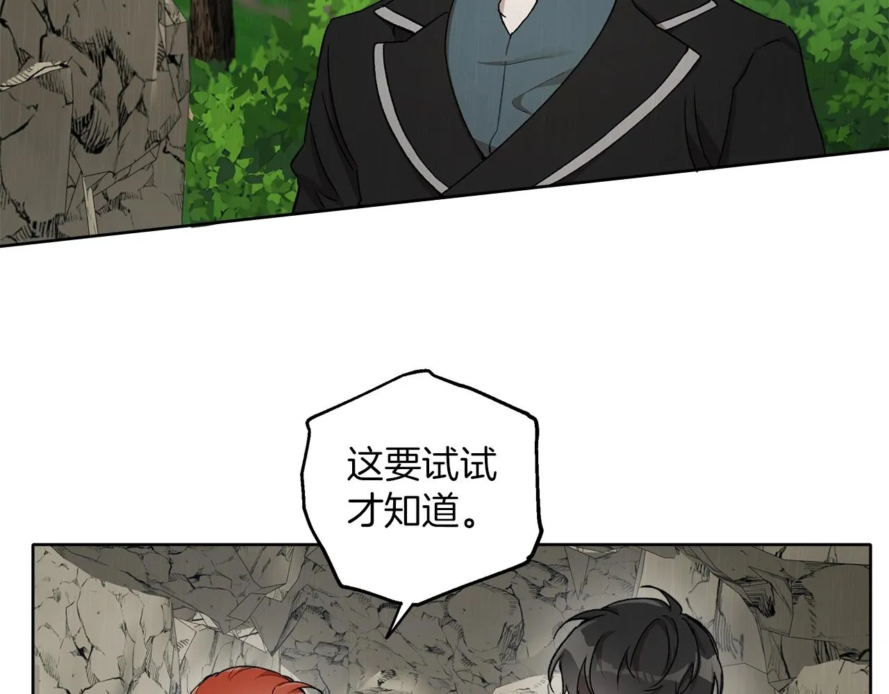 第35话 决绝 第54页