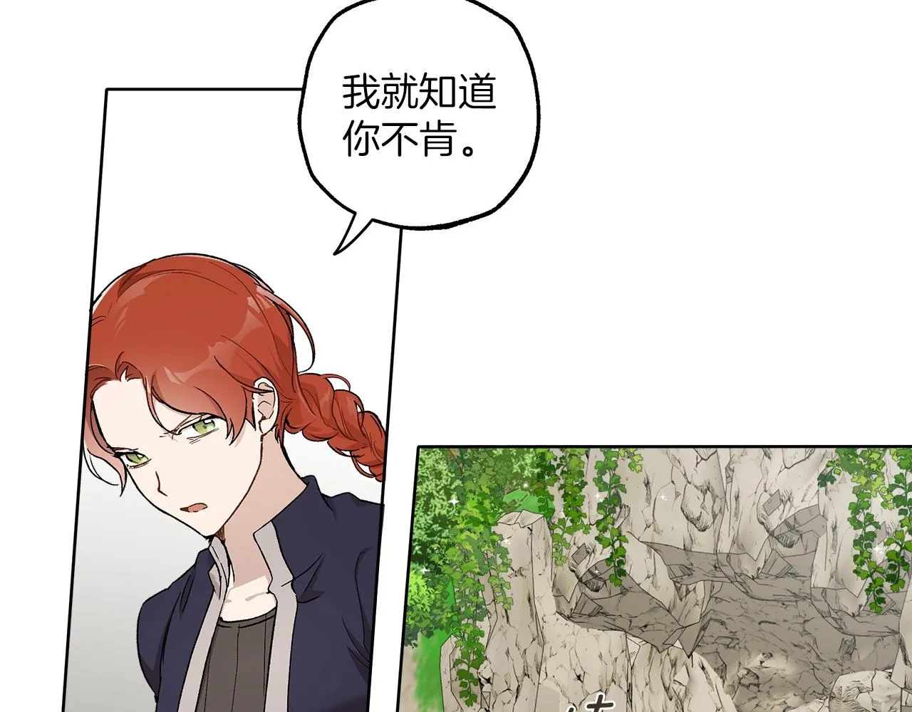 第35话 决绝 第64页