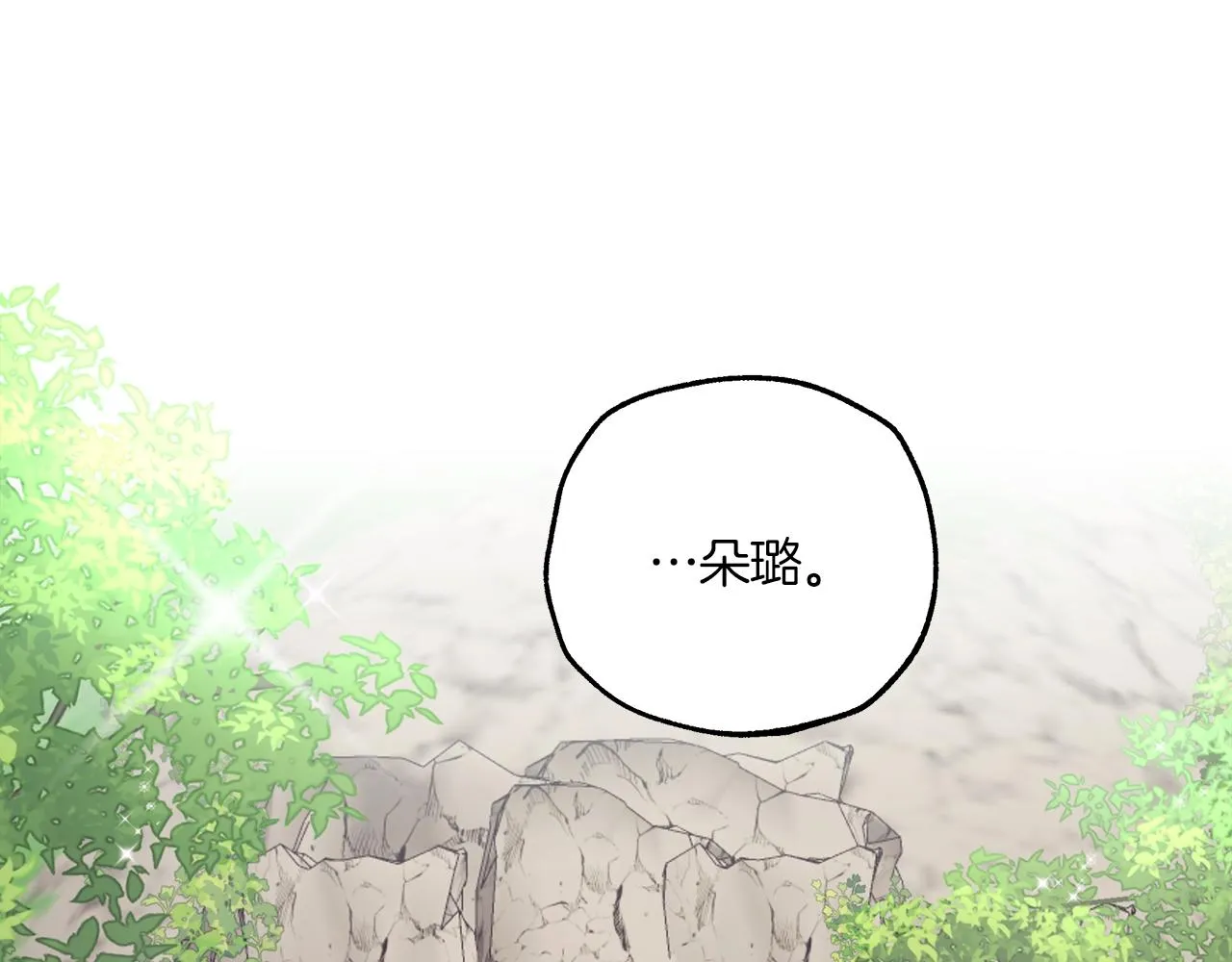 第35话 决绝 第66页