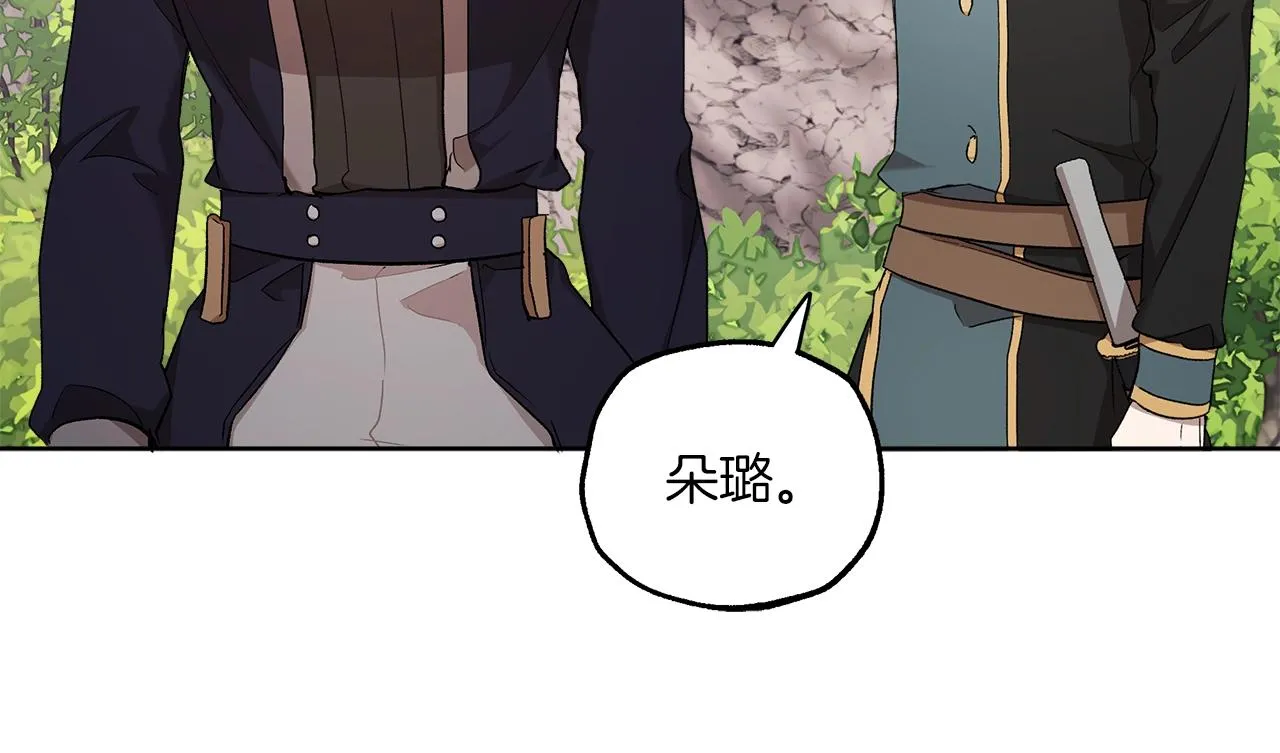 第35话 决绝 第68页
