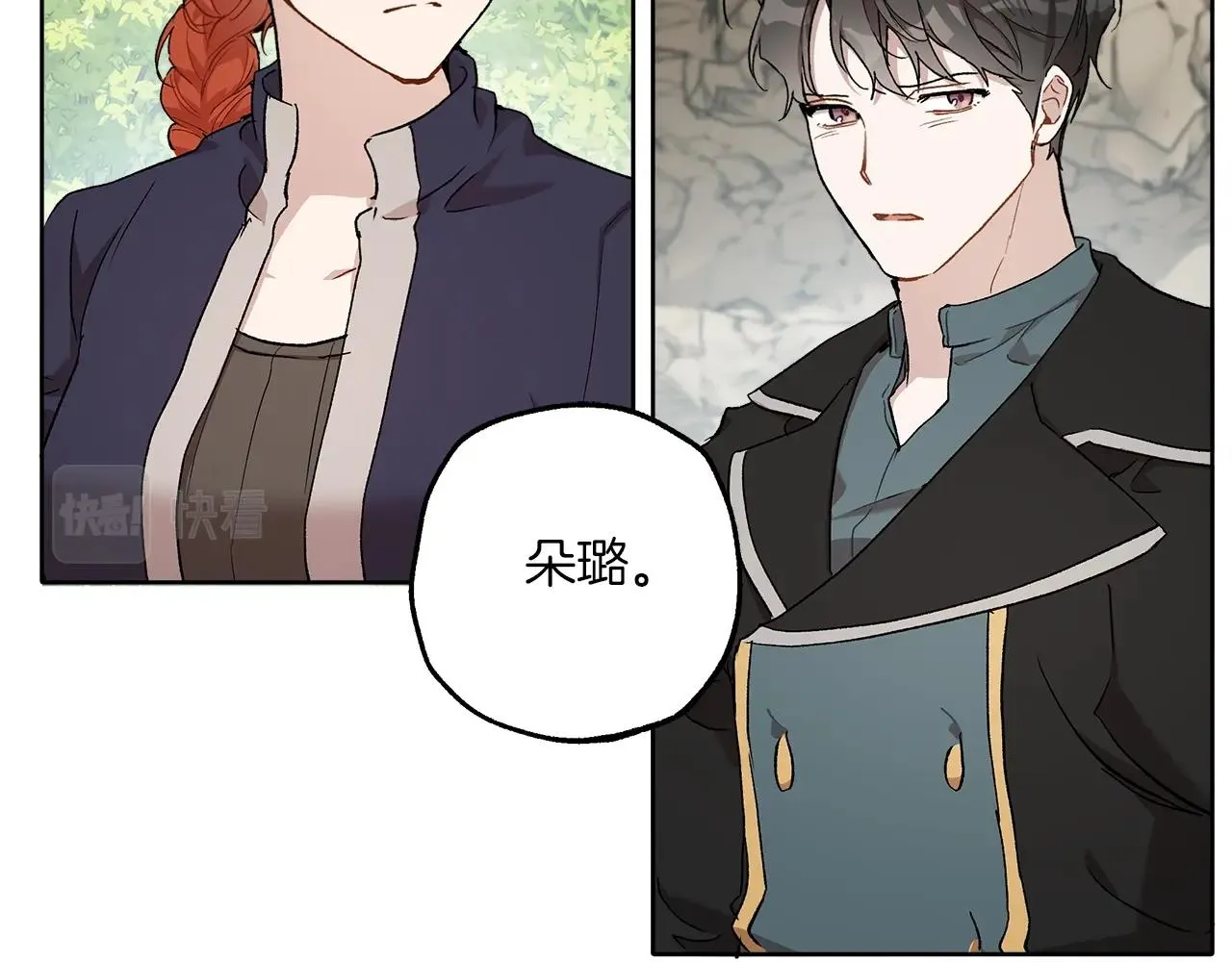 第35话 决绝 第70页