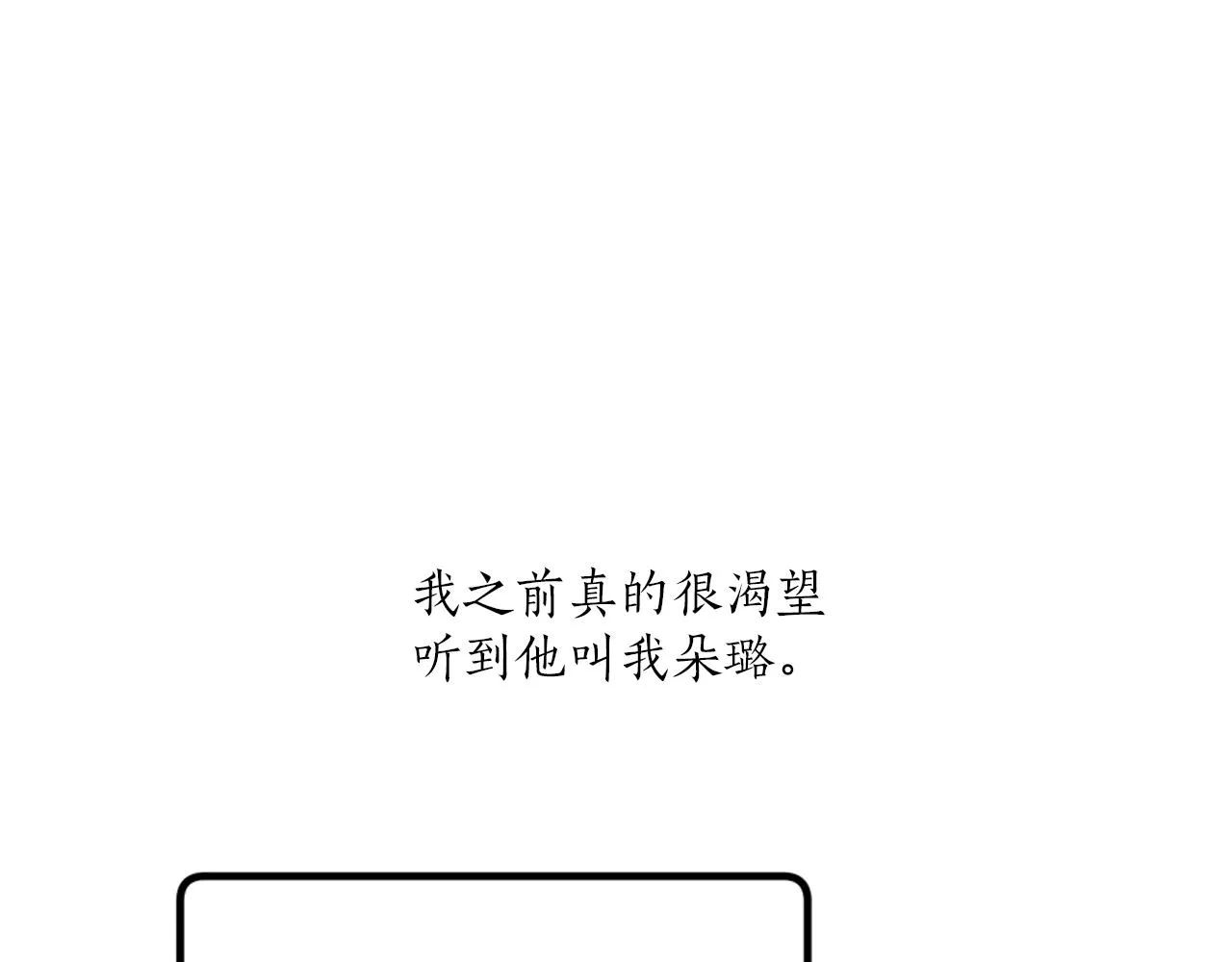 第35话 决绝 第71页