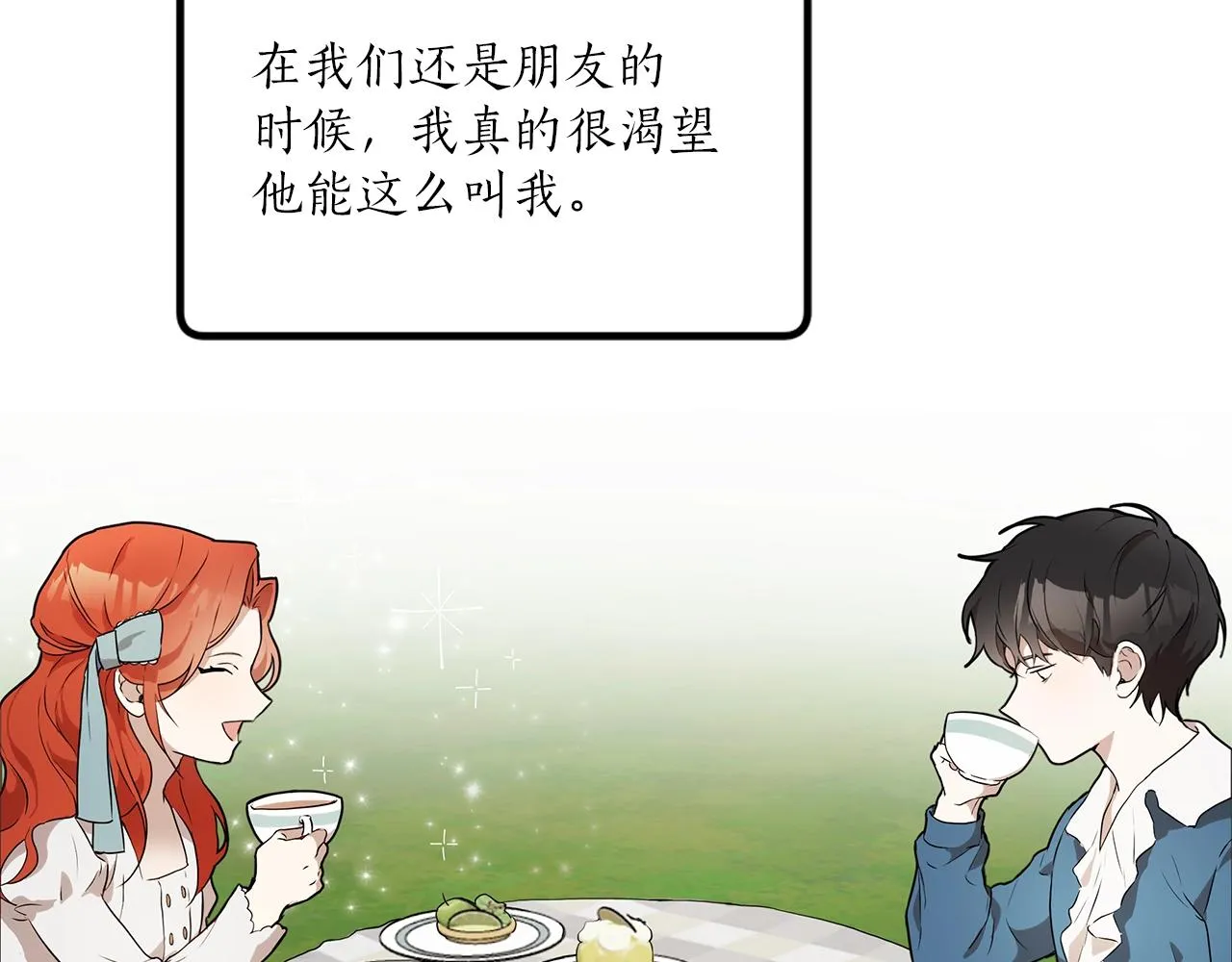 第35话 决绝 第72页