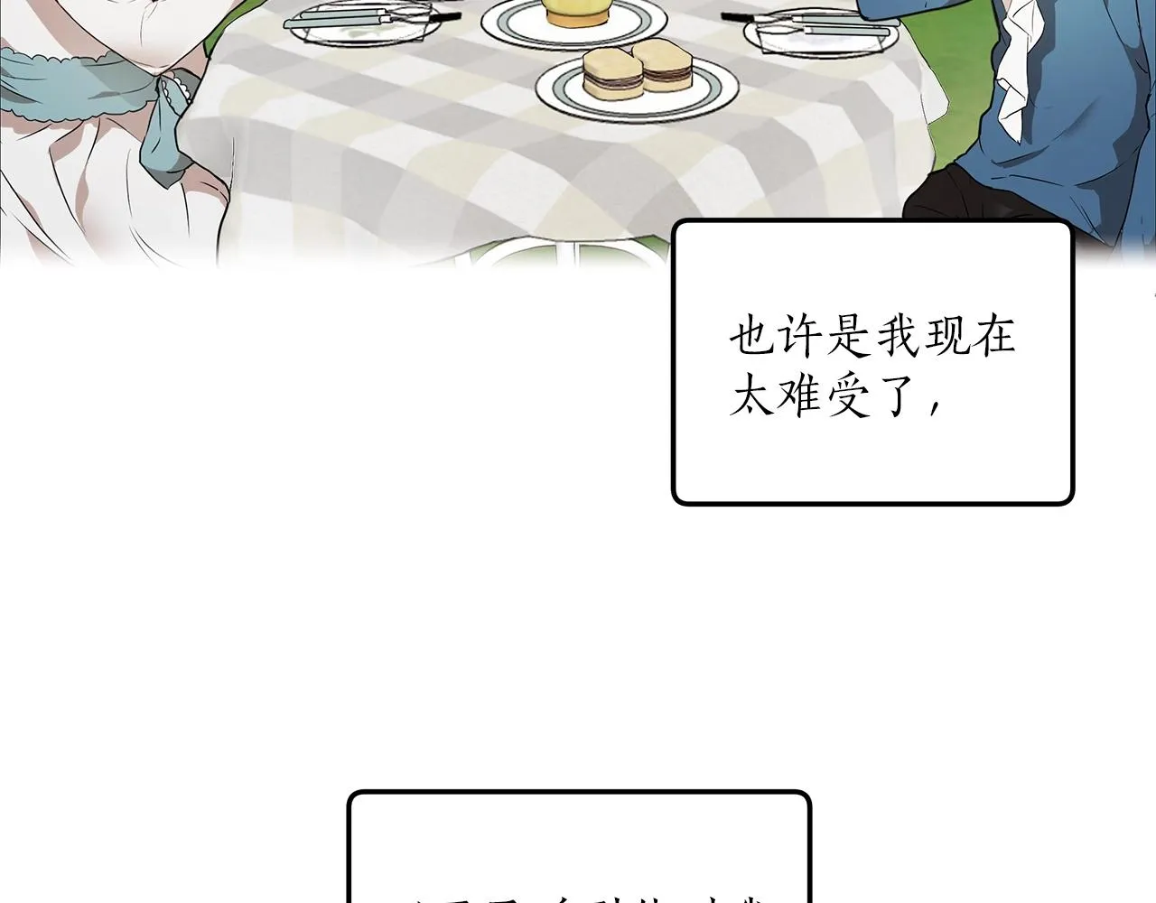 第35话 决绝 第73页