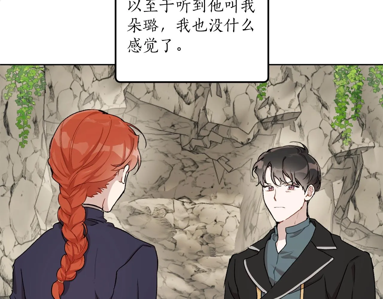第35话 决绝 第74页