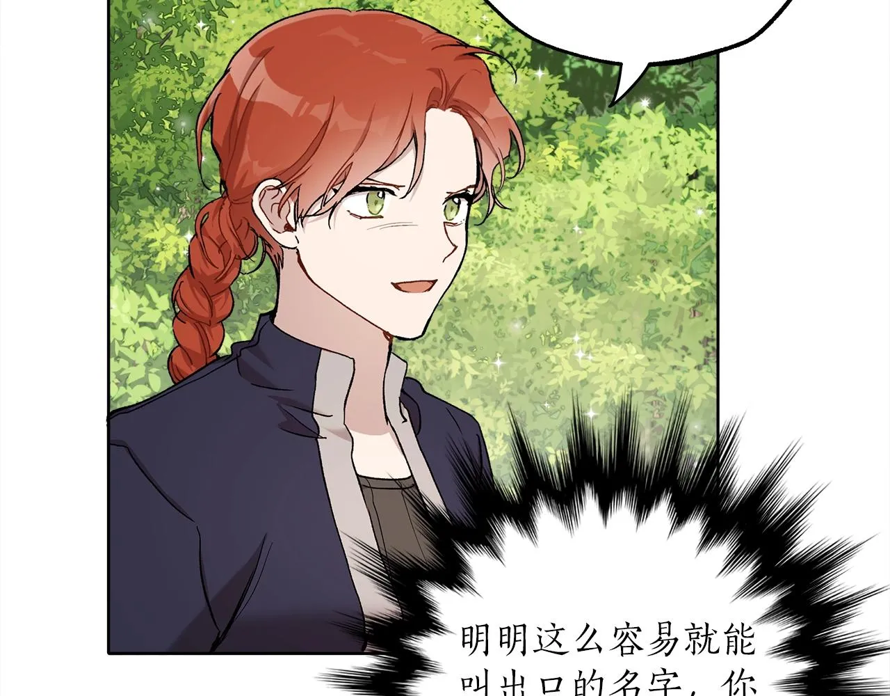 第35话 决绝 第77页