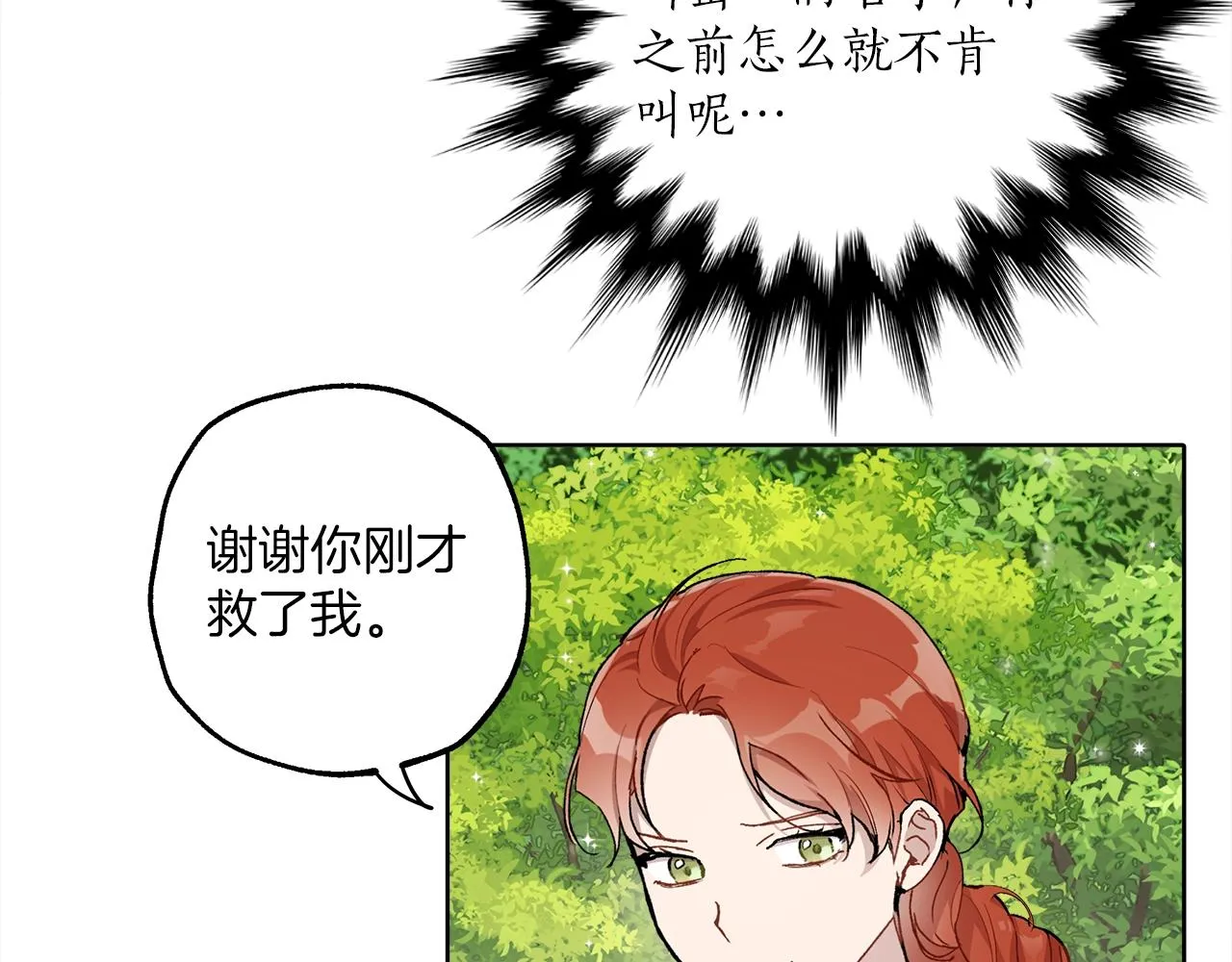 第35话 决绝 第78页