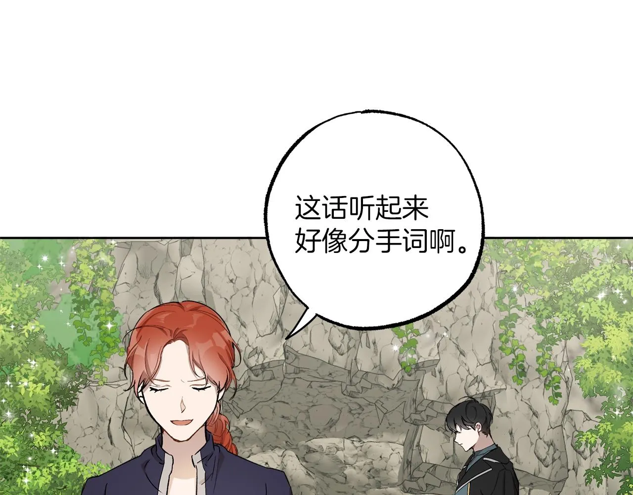 第35话 决绝 第87页