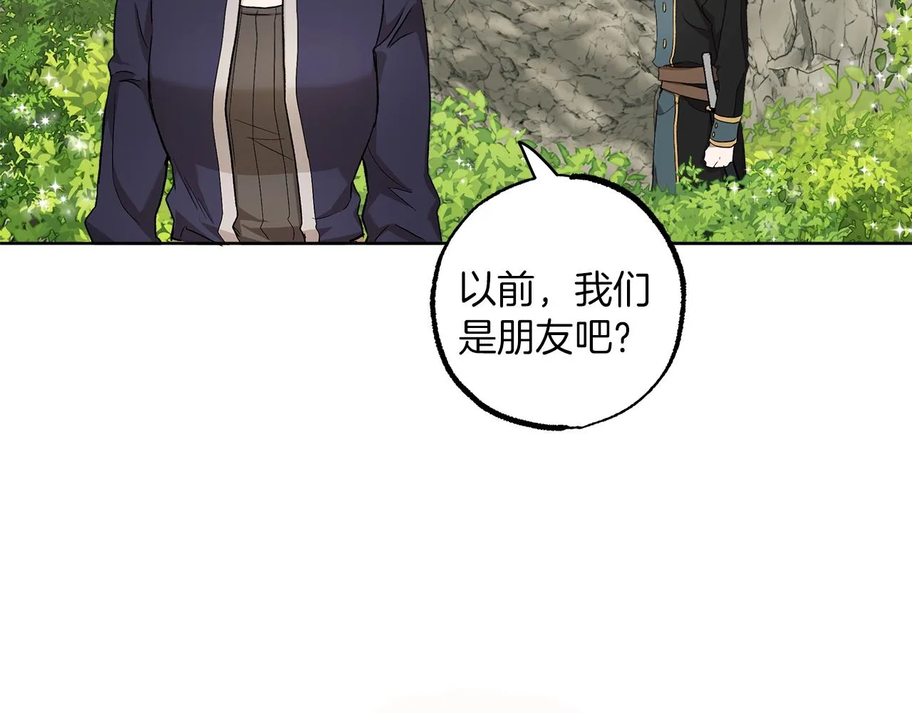 第35话 决绝 第88页