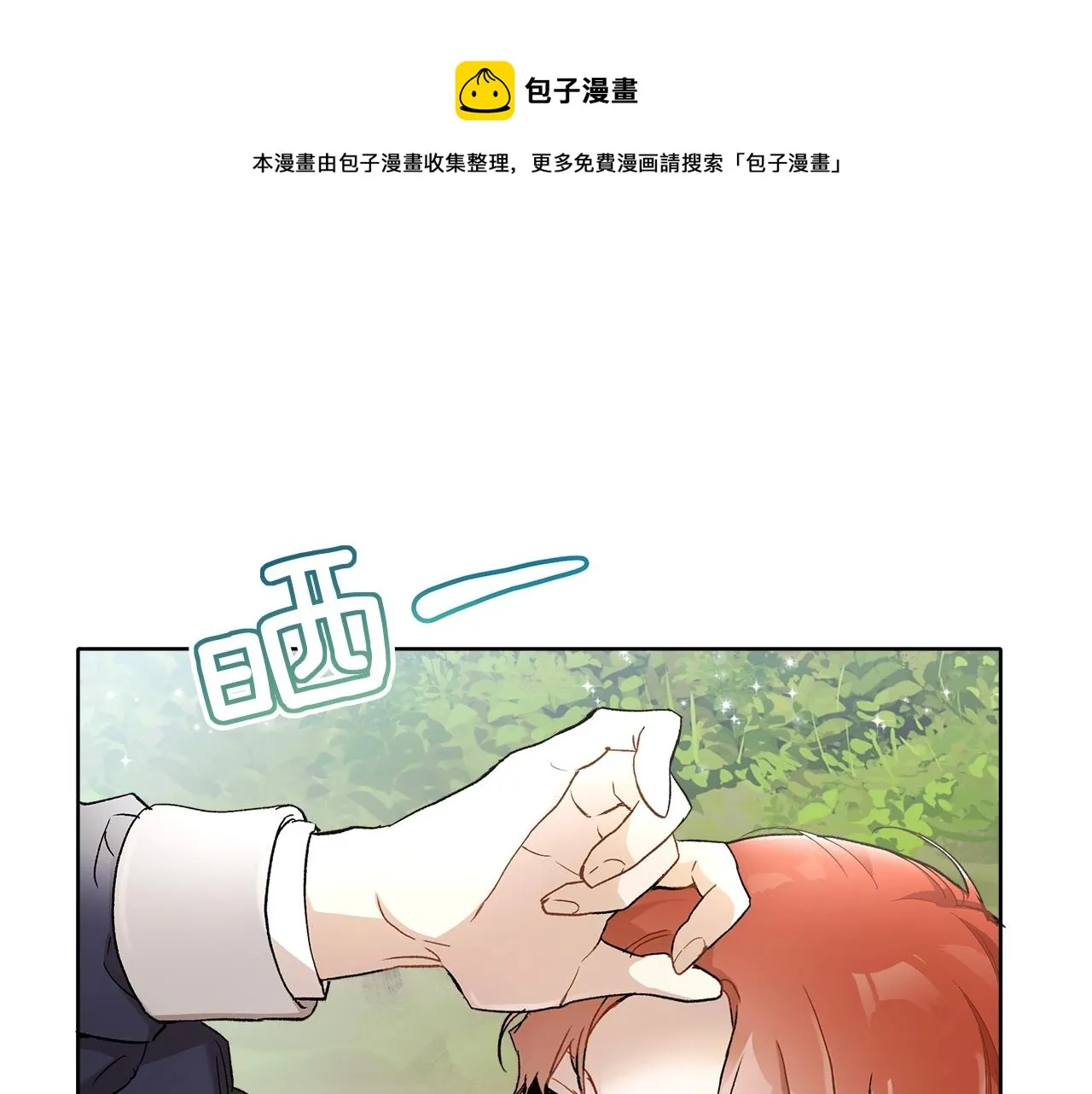 第35话 决绝 第90页