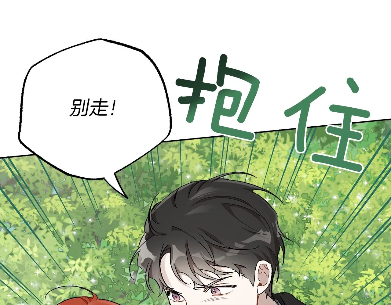 第35话 决绝 第93页