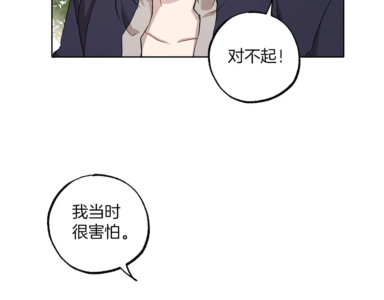 第35话 决绝 第97页