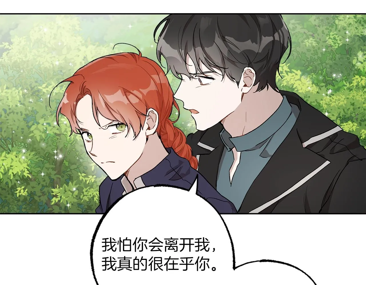第35话 决绝 第98页
