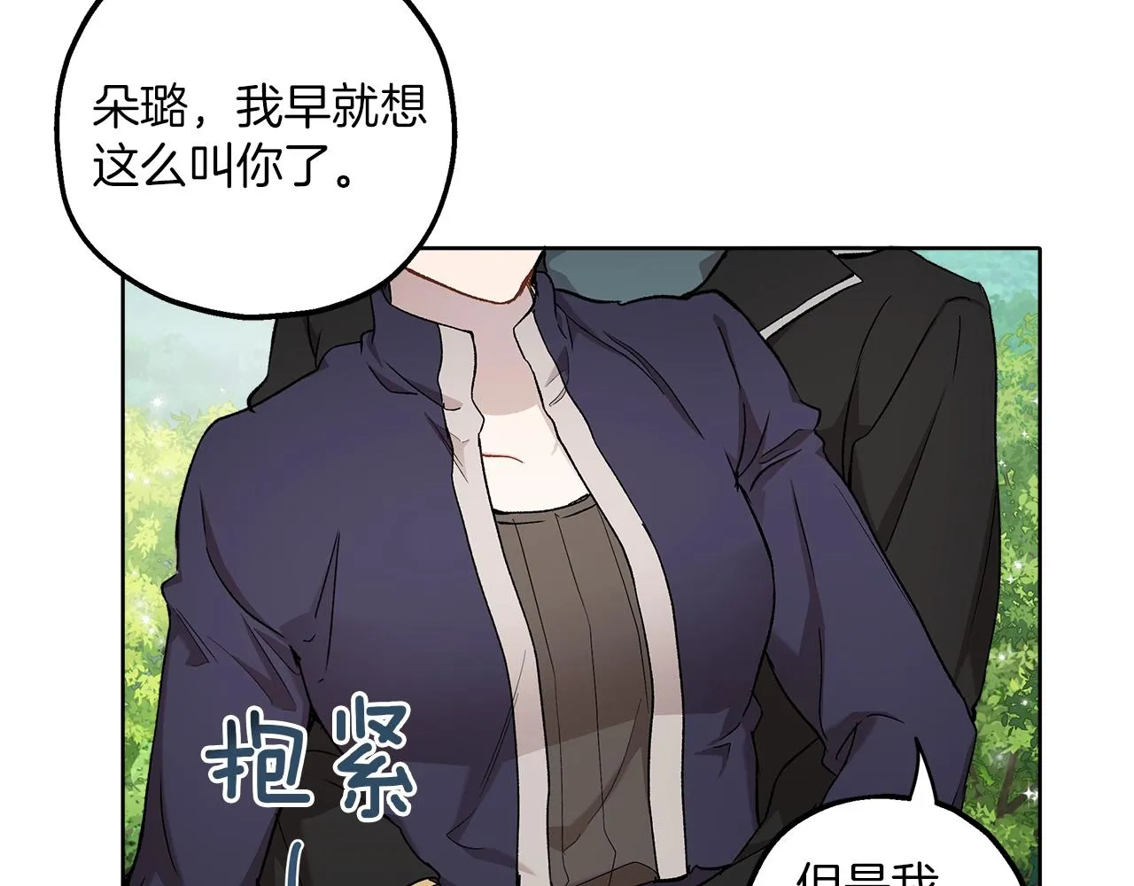第35话 决绝 第100页