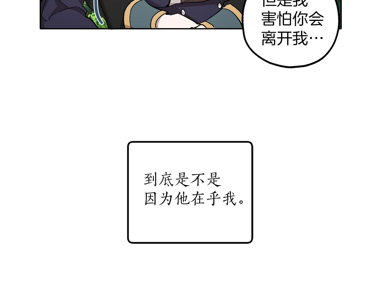第35话 决绝 第101页