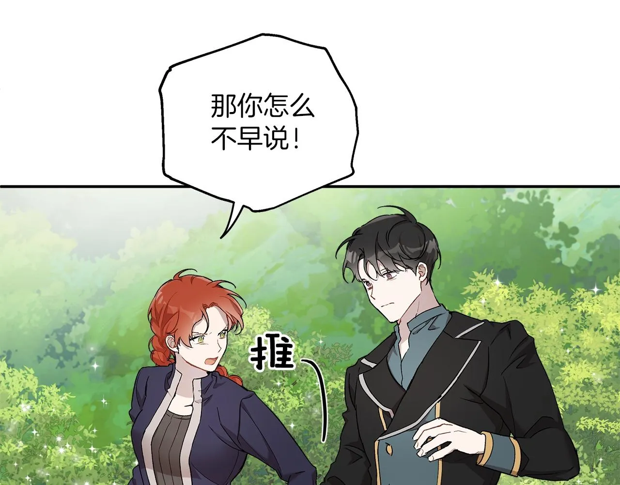第35话 决绝 第102页