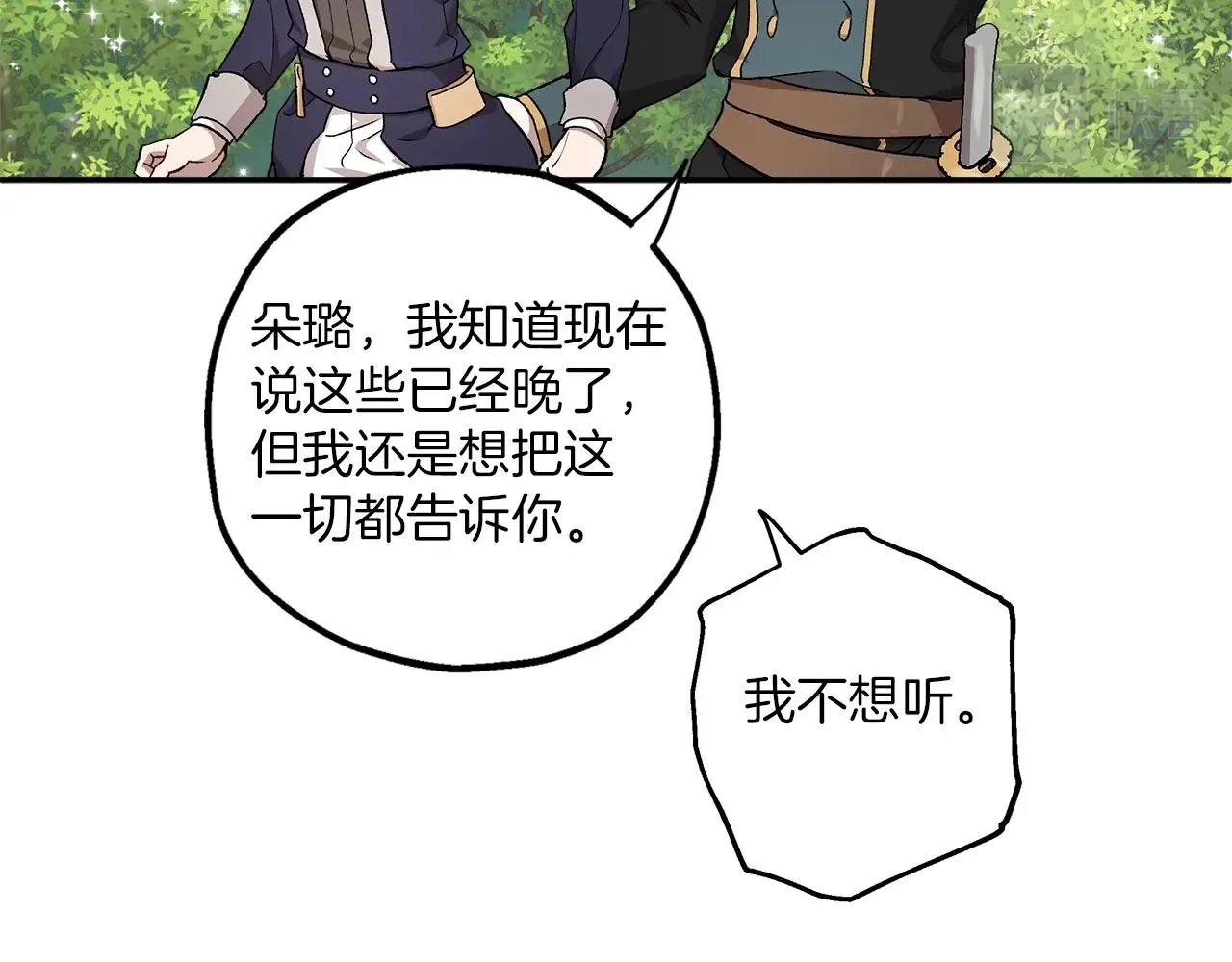 第35话 决绝 第103页