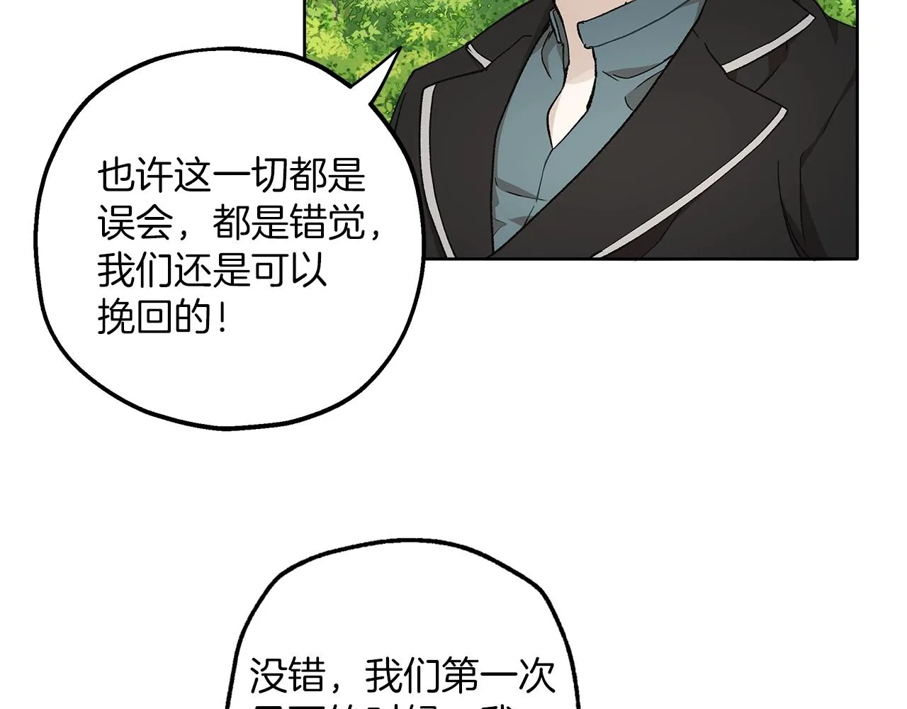 第35话 决绝 第106页