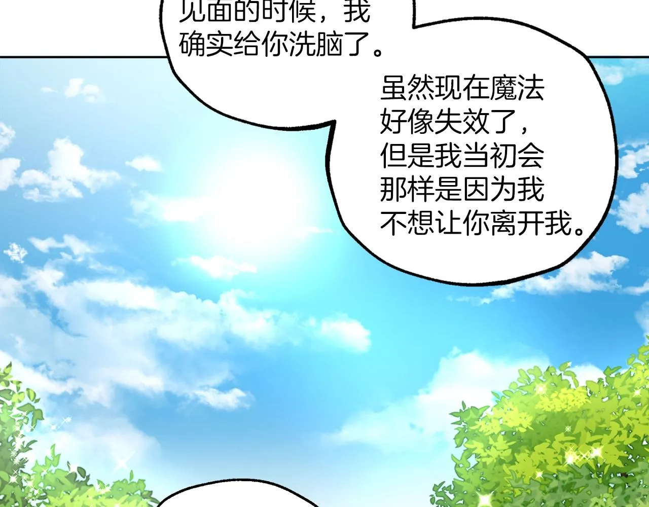第35话 决绝 第107页