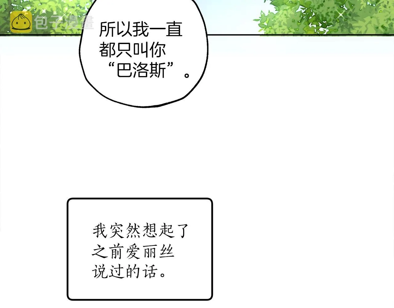第35话 决绝 第108页