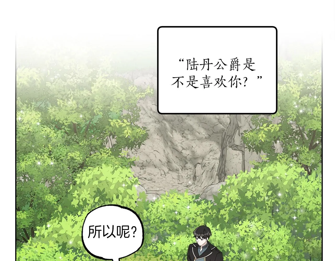 第35话 决绝 第109页