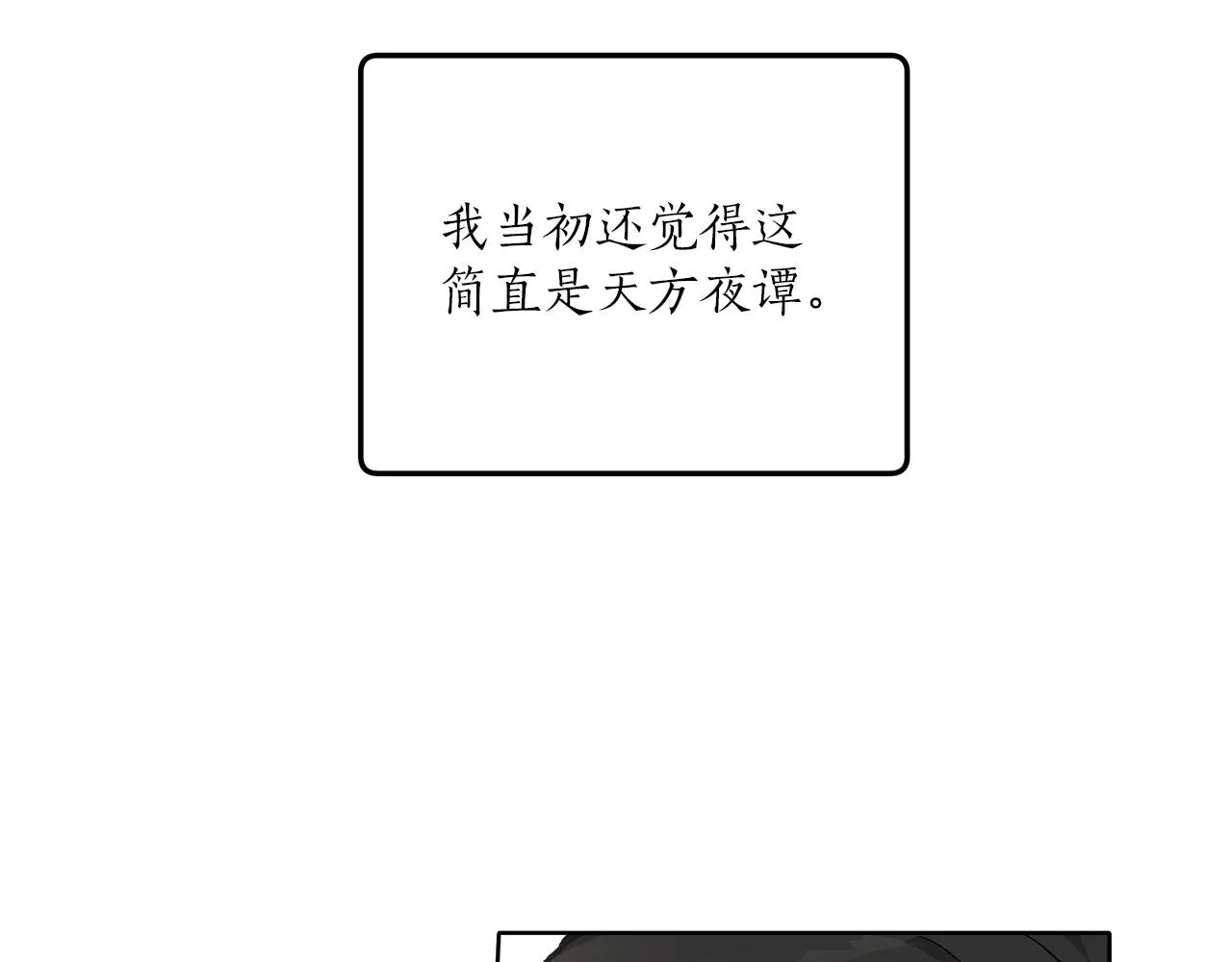 第35话 决绝 第111页