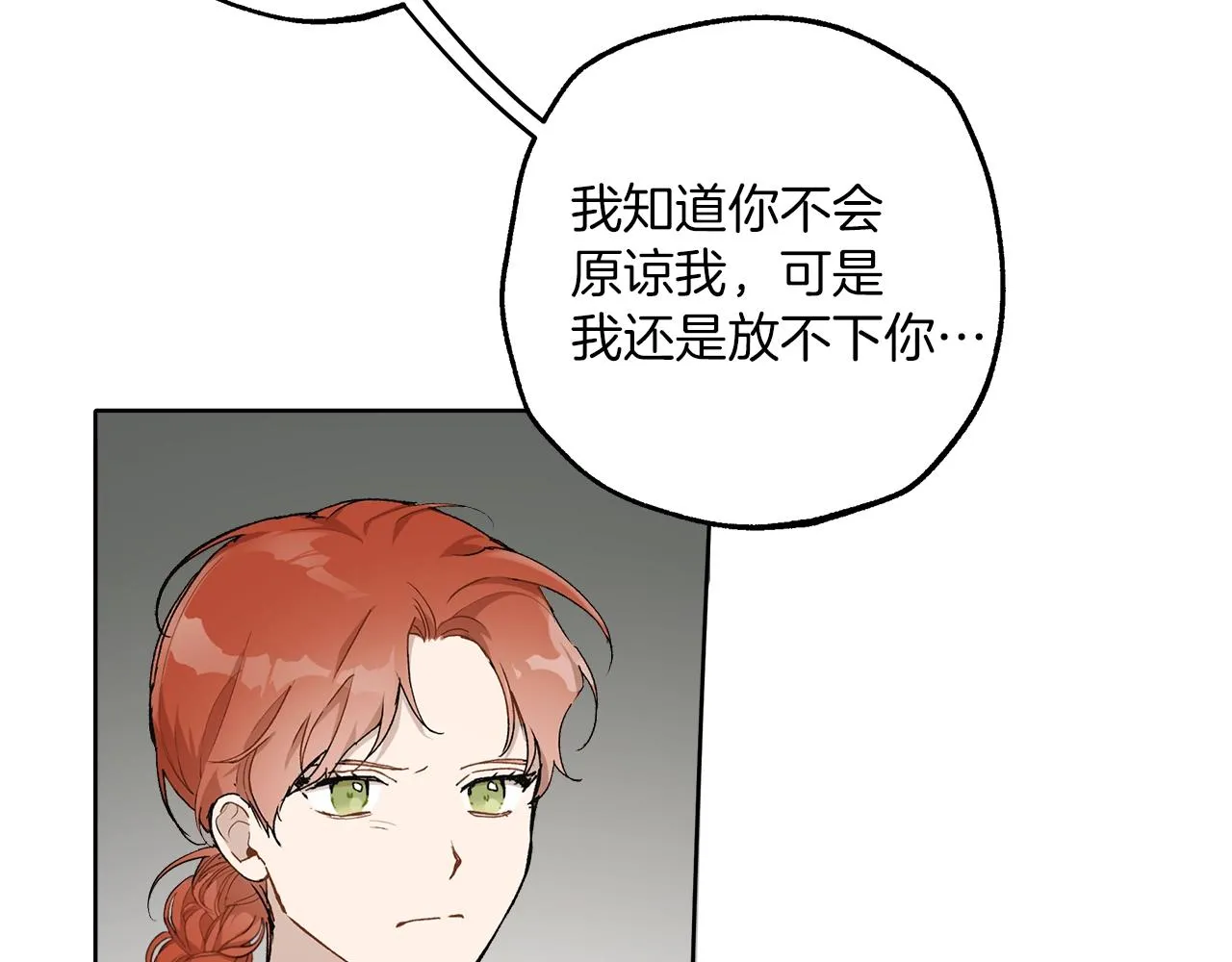 第35话 决绝 第113页