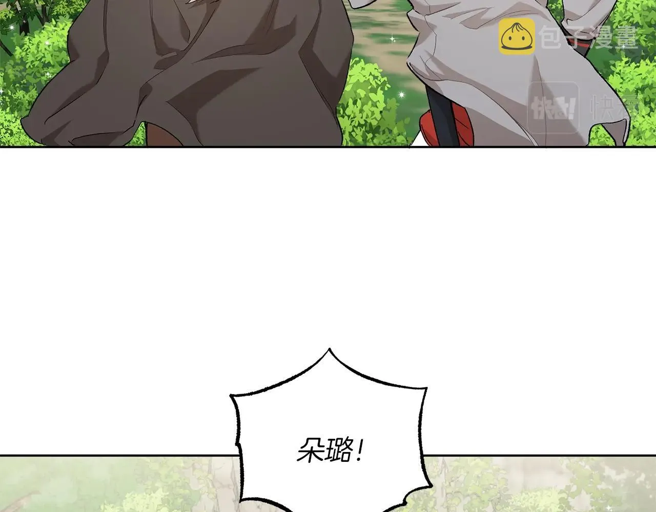第35话 决绝 第116页