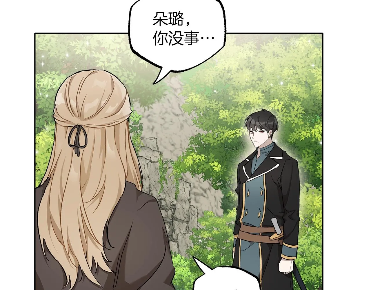 第35话 决绝 第119页