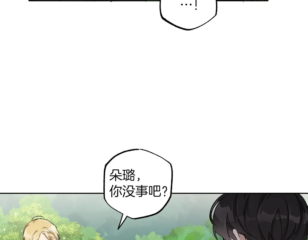 第35话 决绝 第120页