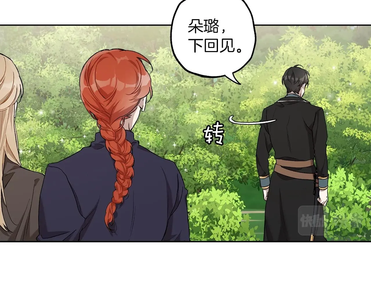 第35话 决绝 第125页